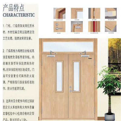 【厂家长期供应钢,木质防火门,柳桉,免漆防火门】价格,厂家,图片,其他门,永康市金叶门业-